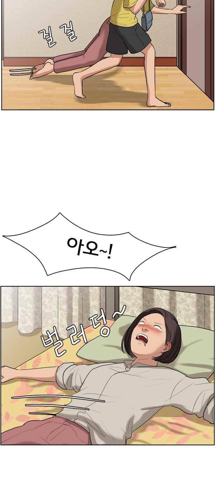 여신강림 18화 12