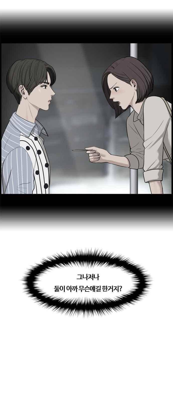 여신강림 18화 14