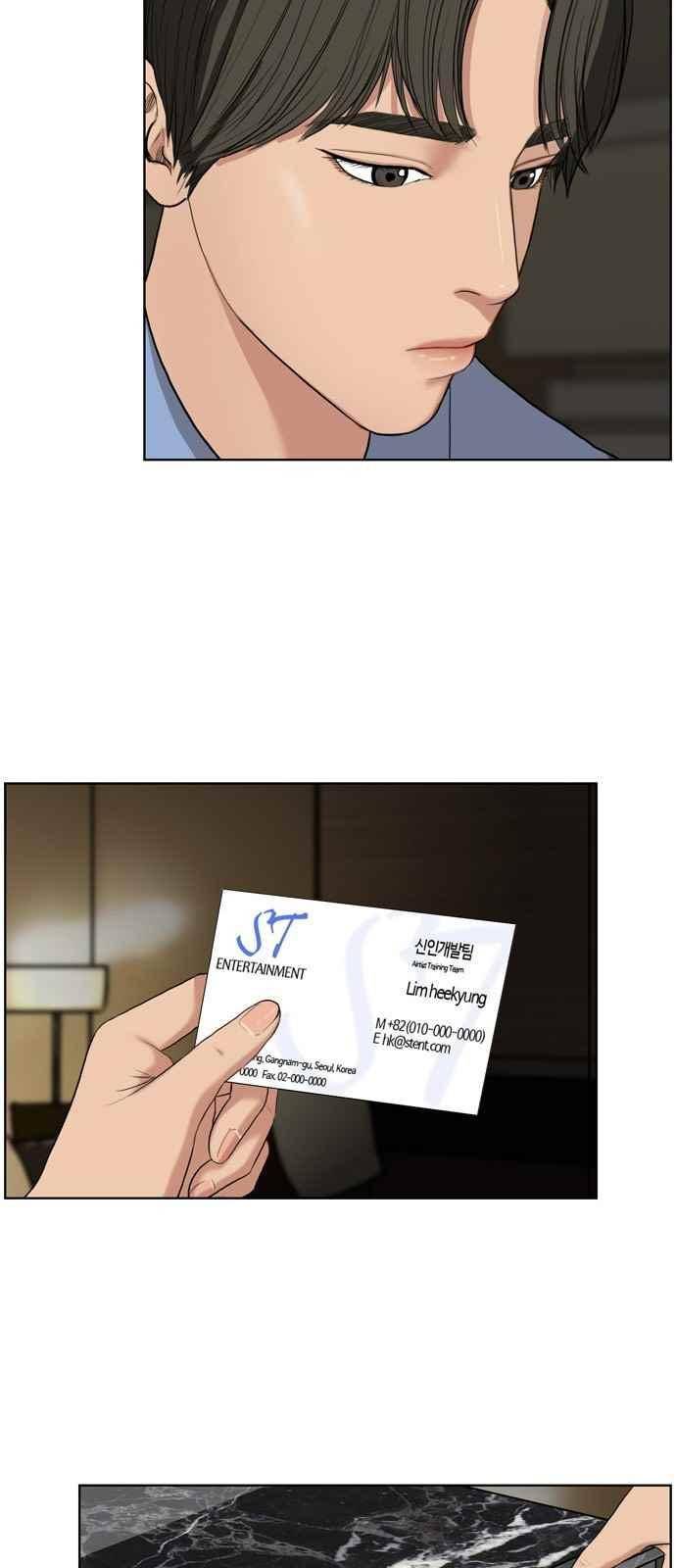 여신강림 18화 16