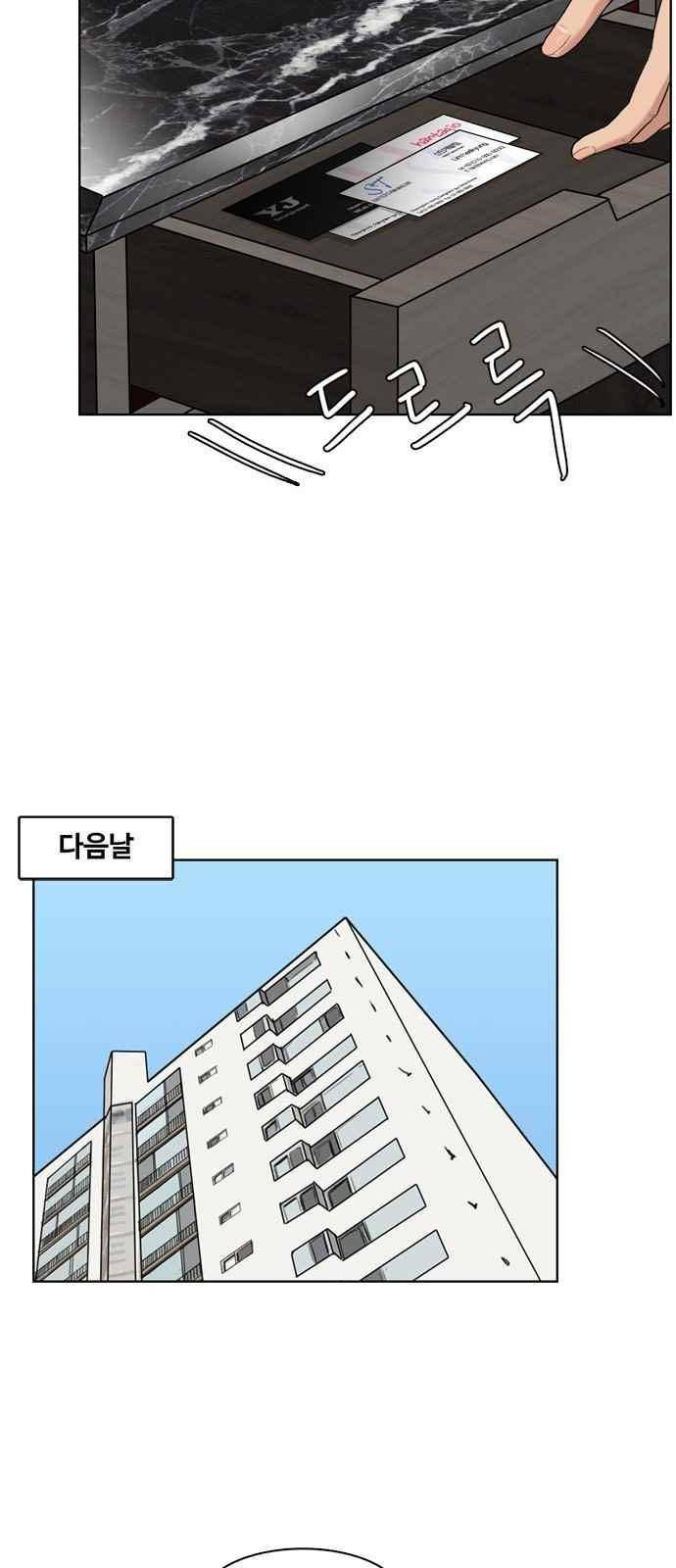여신강림 18화 17