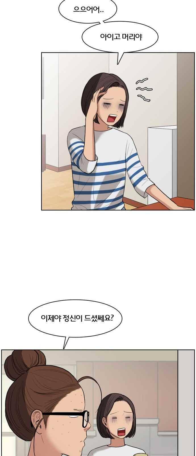 여신강림 18화 18