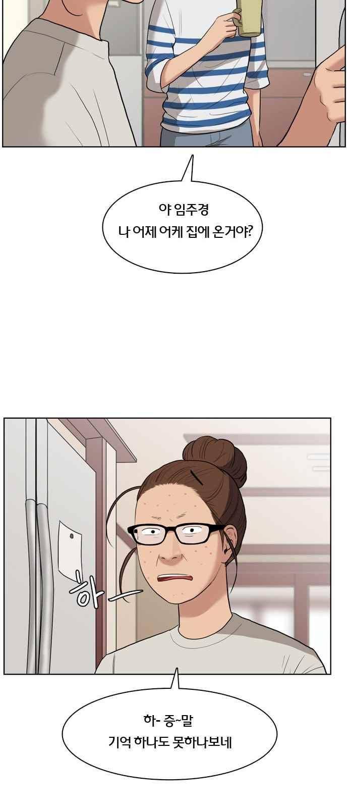 여신강림 18화 19