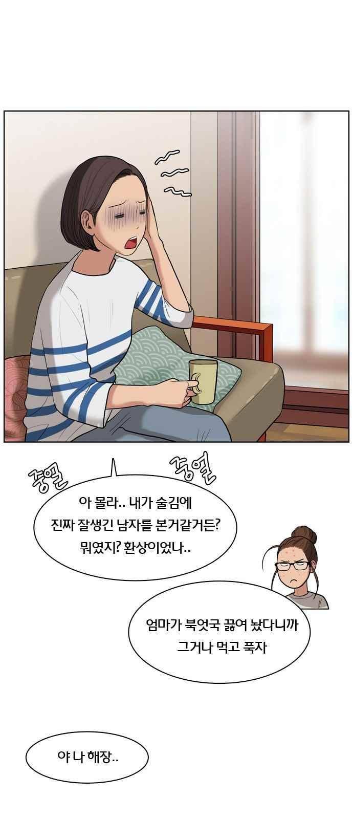 여신강림 18화 20
