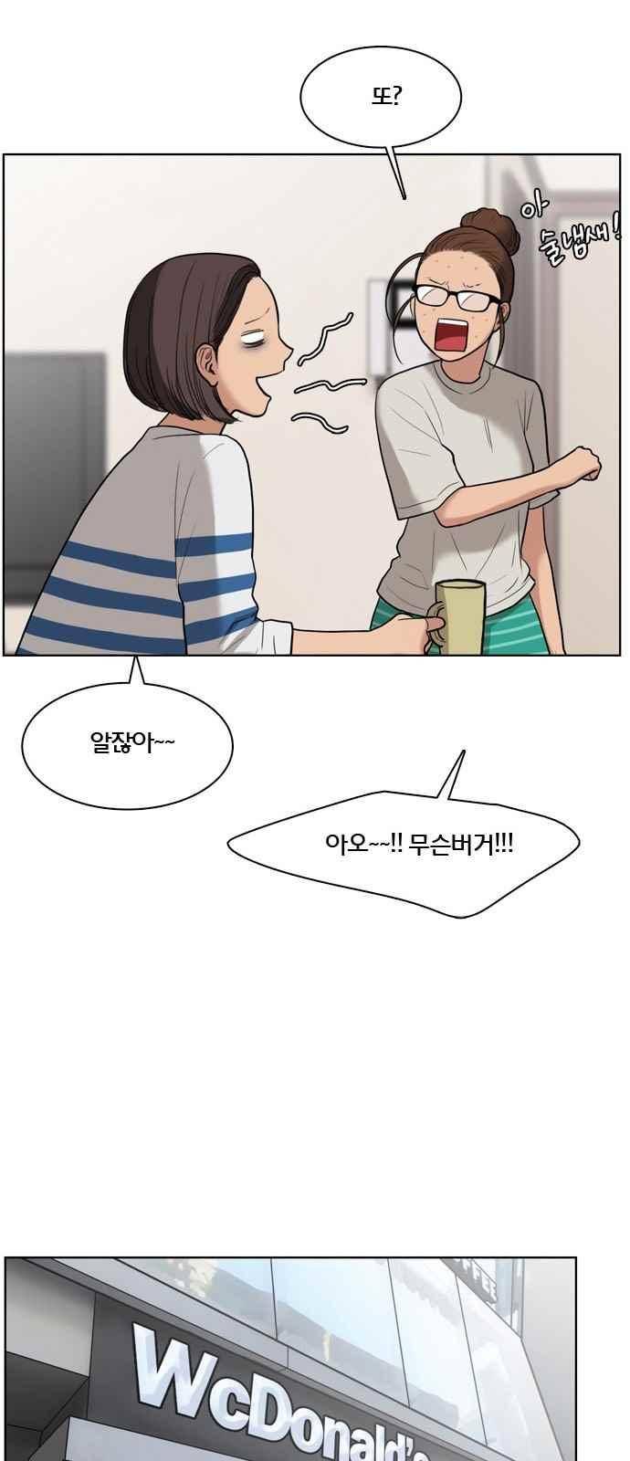 여신강림 18화 21