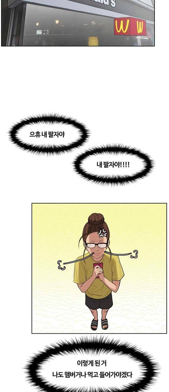 여신강림 18화 22