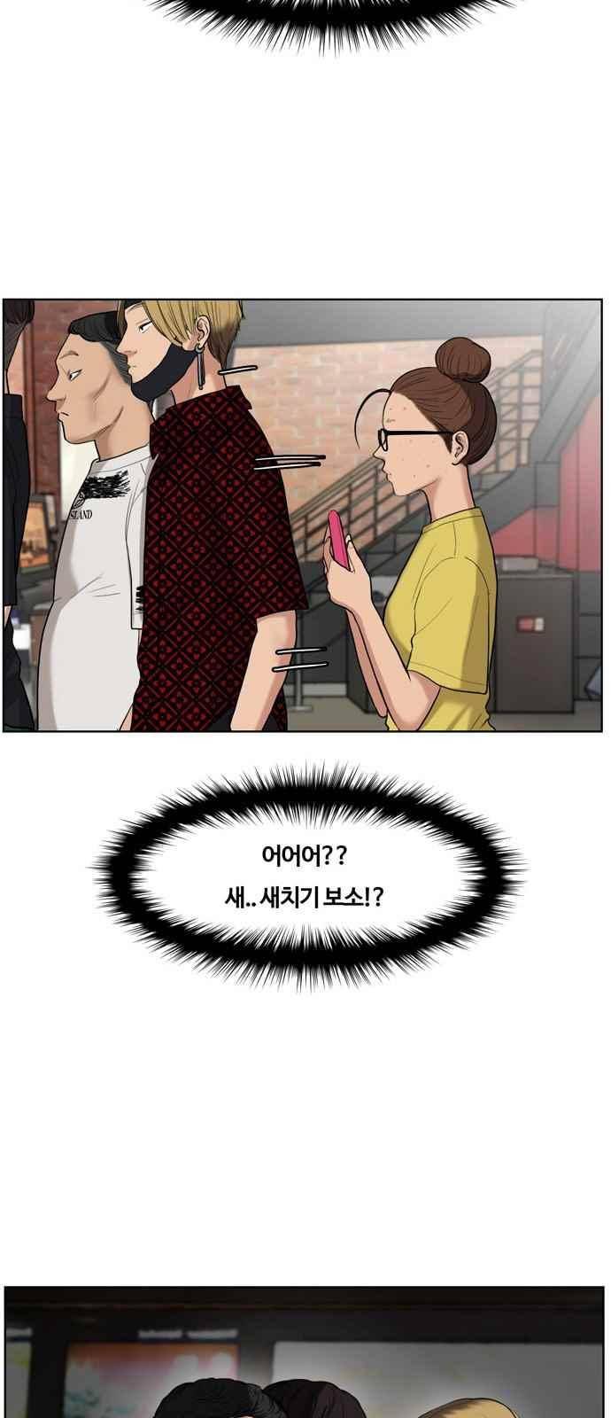 여신강림 18화 23