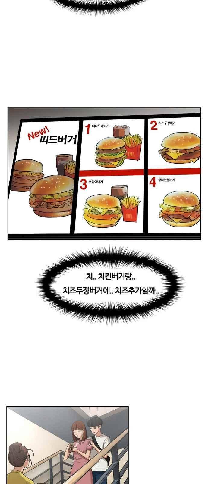 여신강림 18화 25