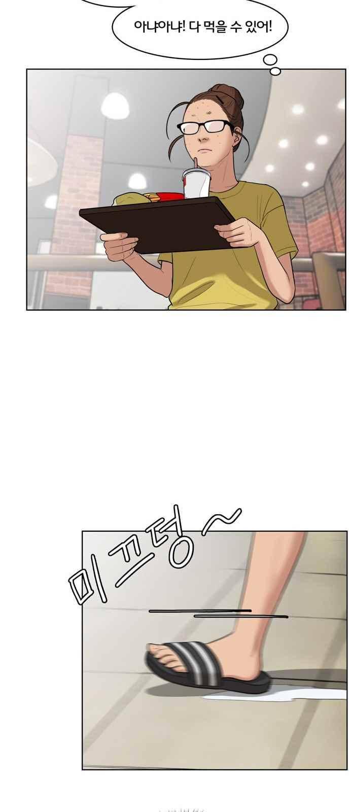 여신강림 18화 27