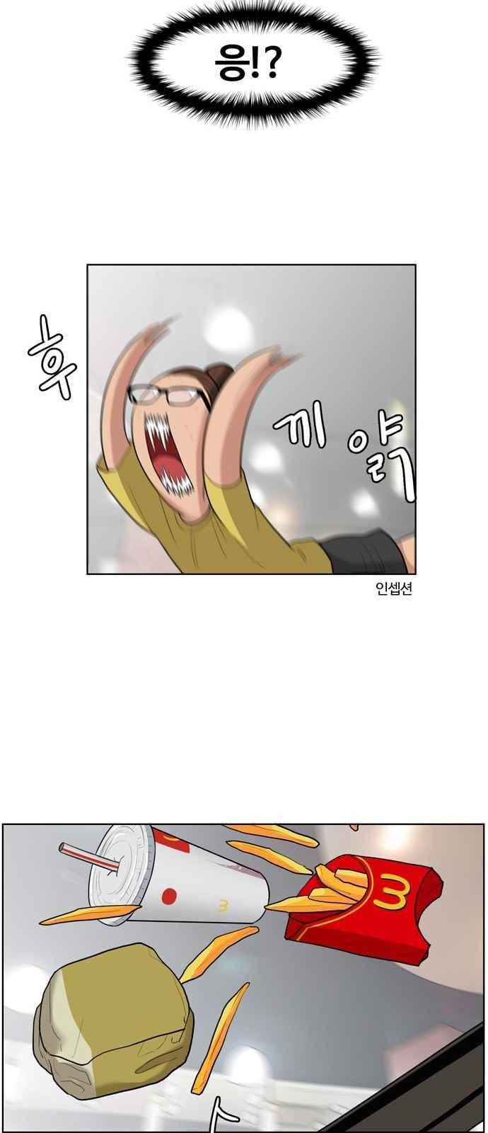 여신강림 18화 28