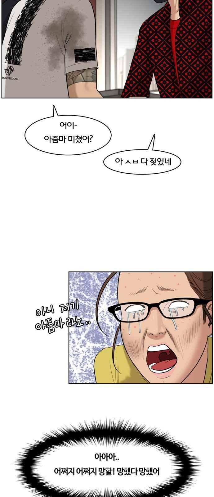 여신강림 18화 31