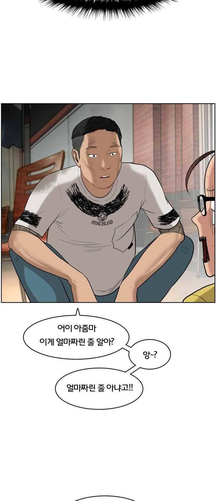 여신강림 18화 32