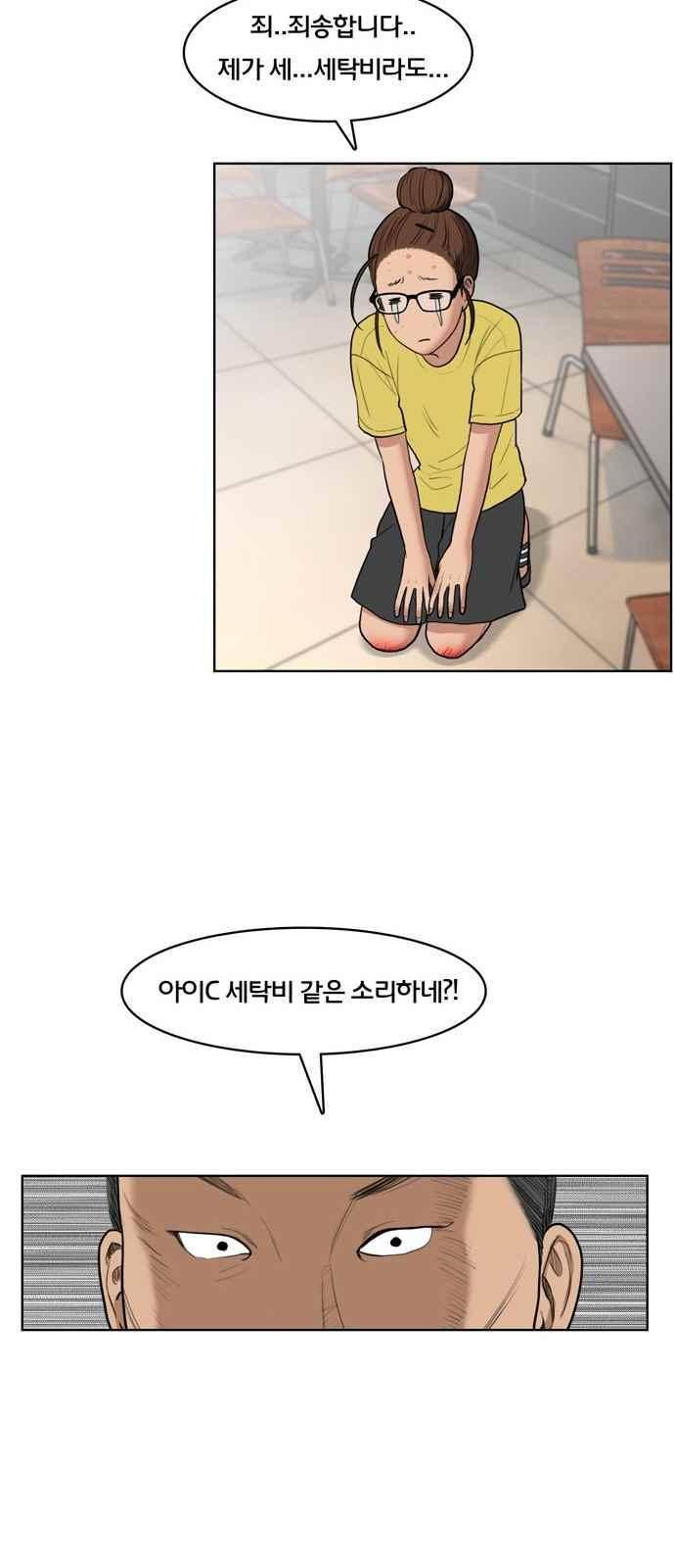 여신강림 18화 33