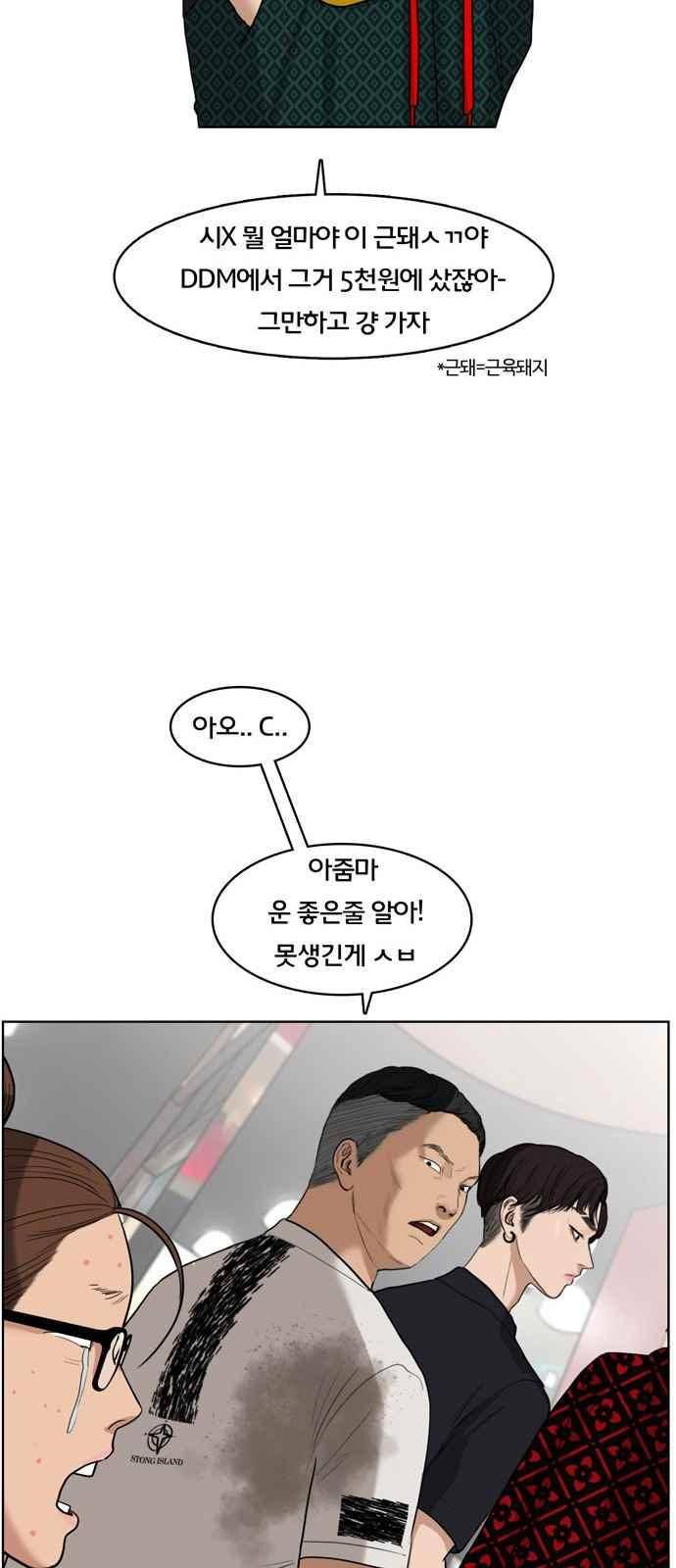 여신강림 18화 35