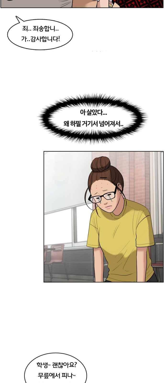여신강림 18화 36
