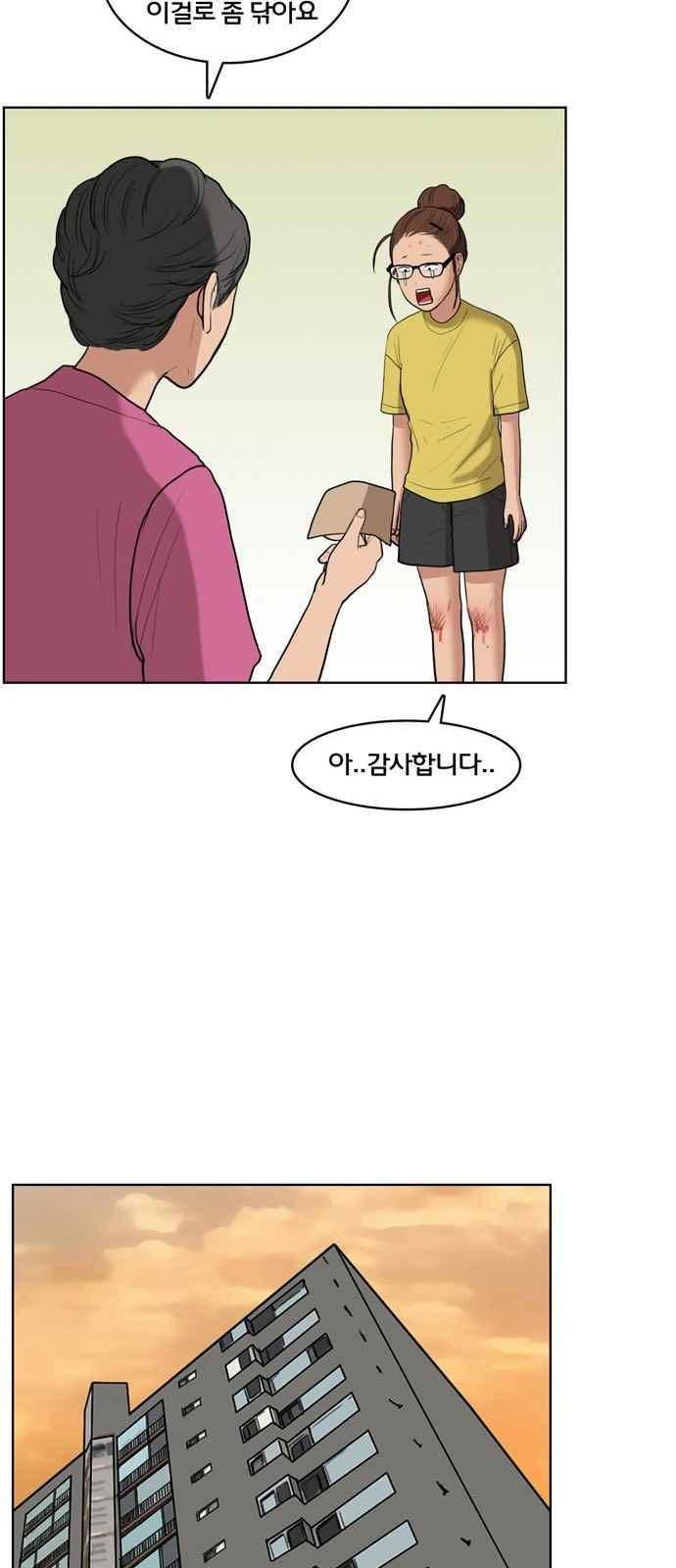 여신강림 18화 37