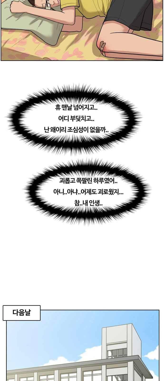여신강림 18화 39