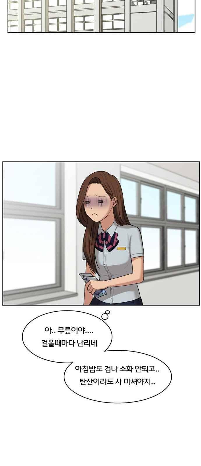 여신강림 18화 40