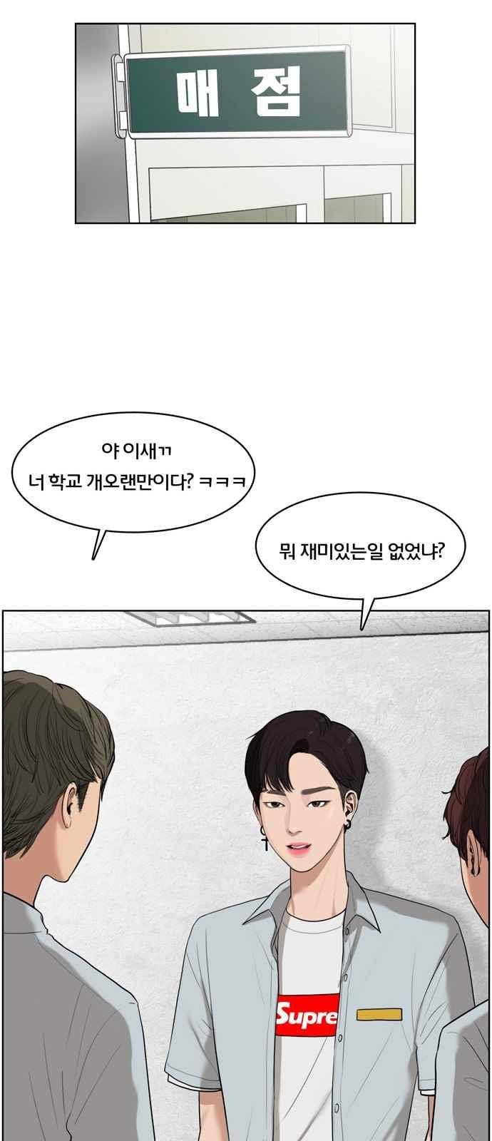 여신강림 18화 41