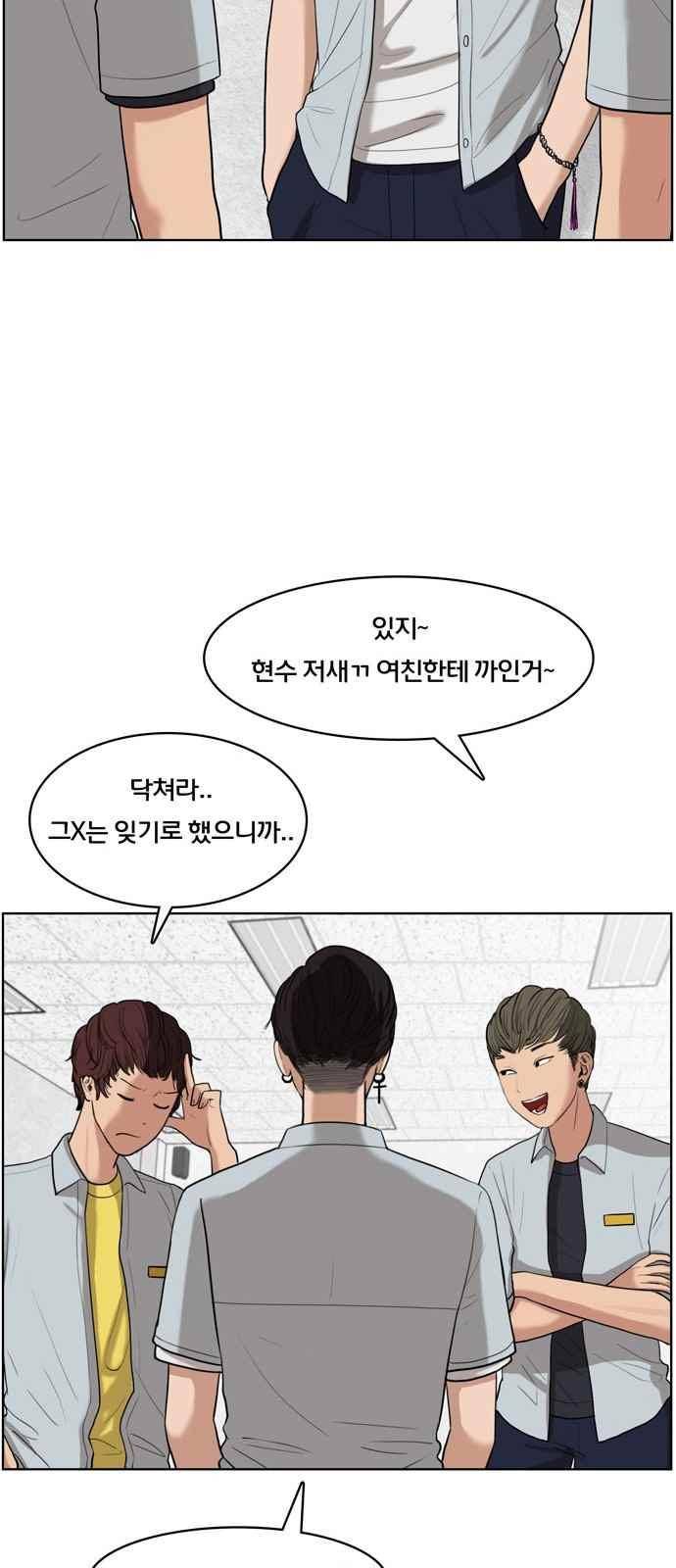 여신강림 18화 42