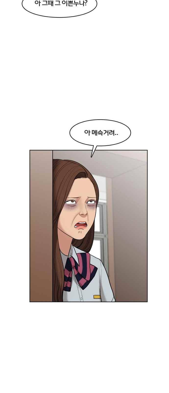 여신강림 18화 43