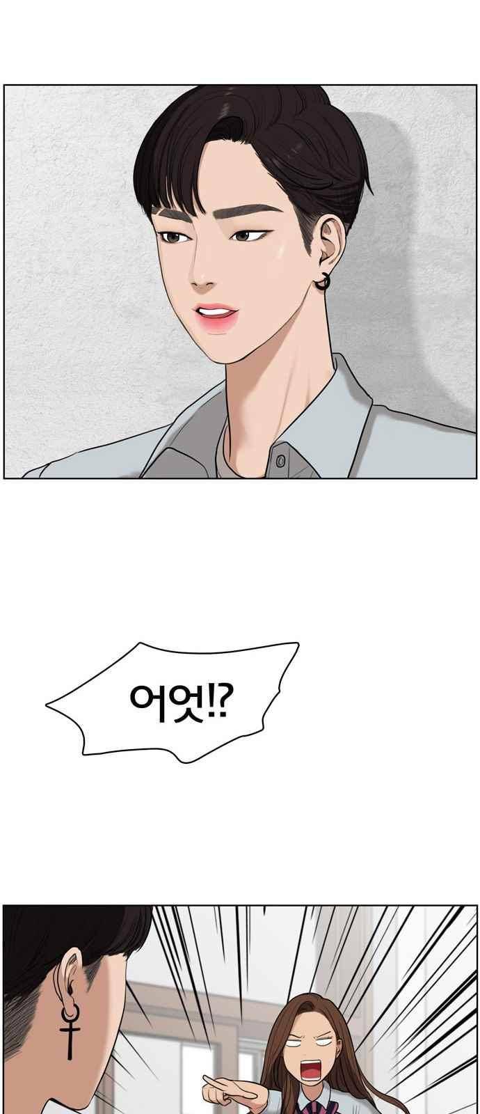 여신강림 18화 44