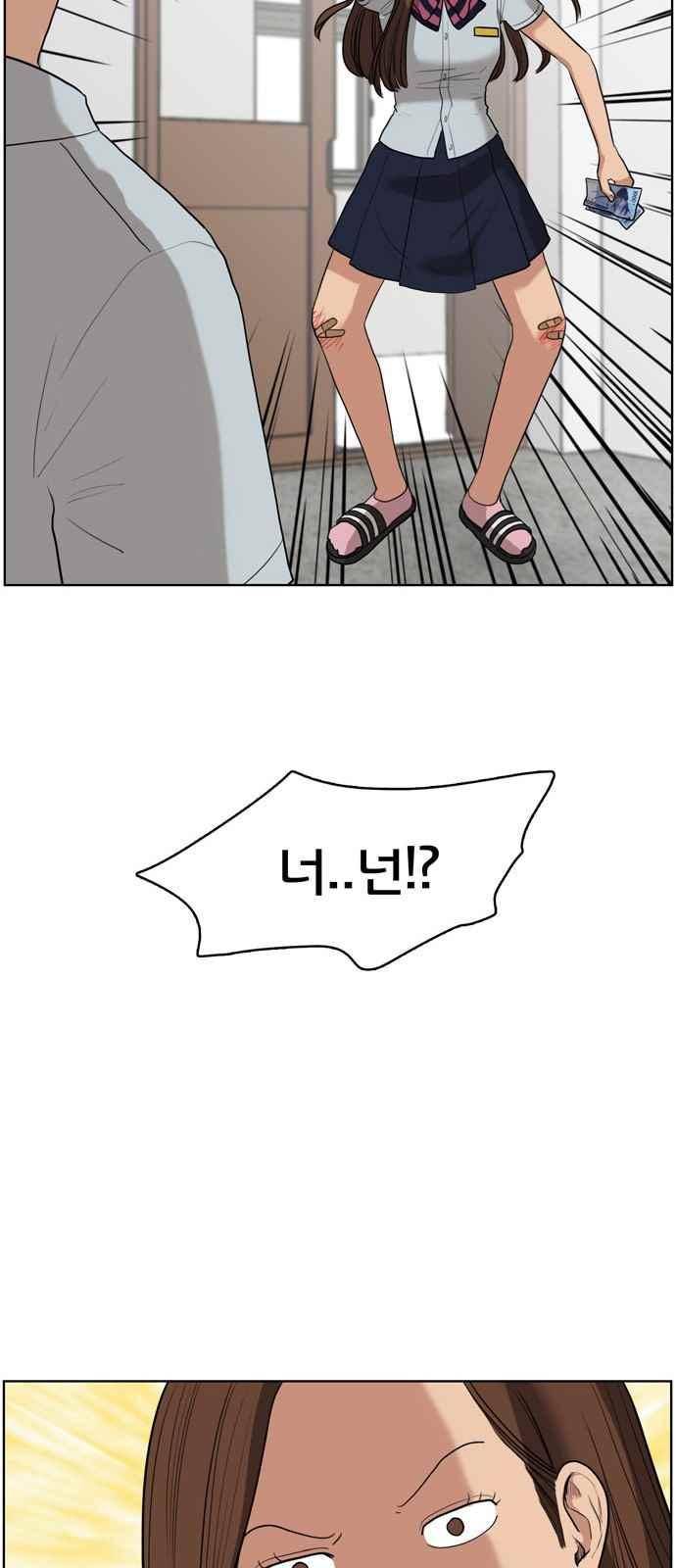 여신강림 18화 45