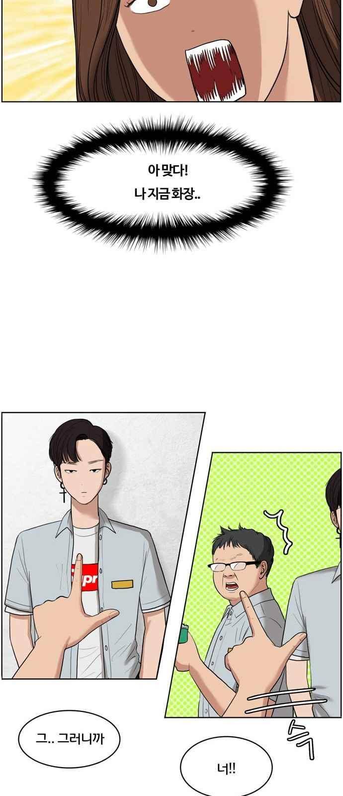 여신강림 18화 46