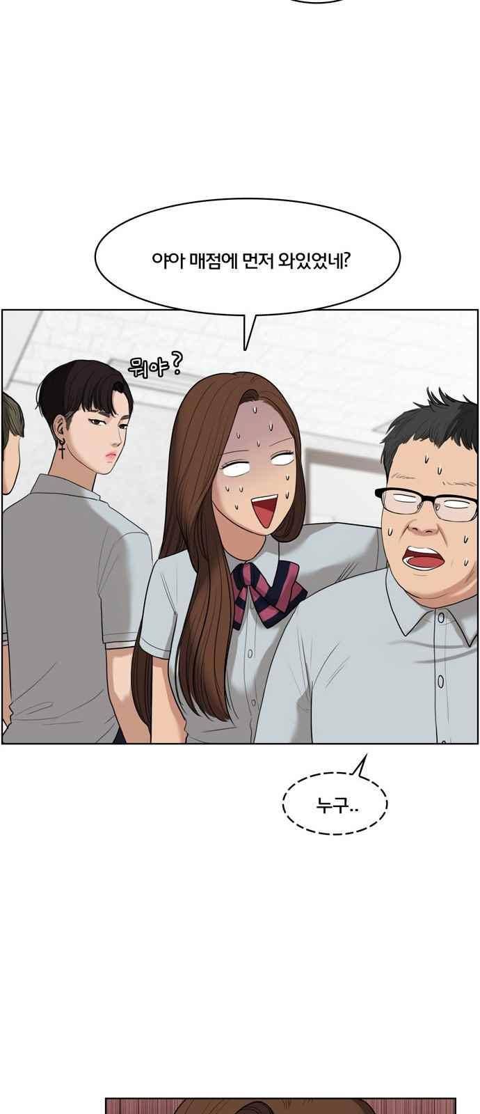 여신강림 18화 47