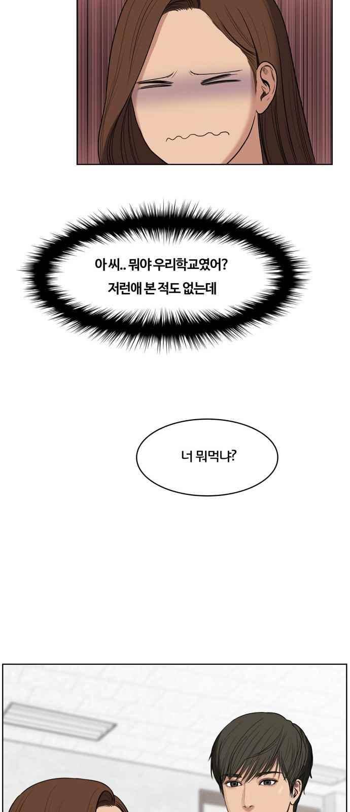 여신강림 18화 48
