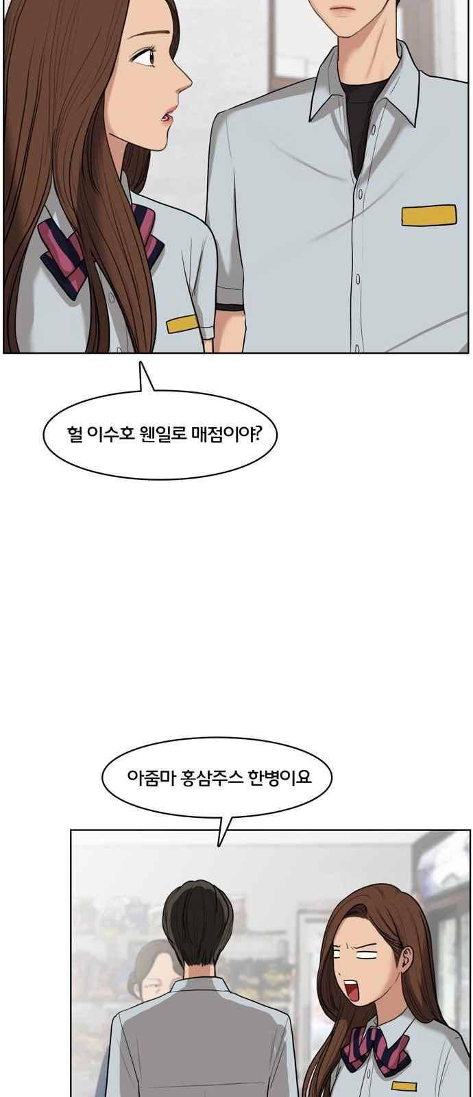 여신강림 18화 49