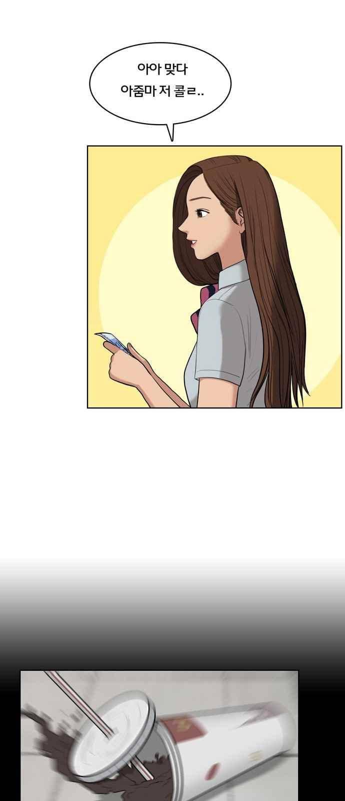 여신강림 18화 51
