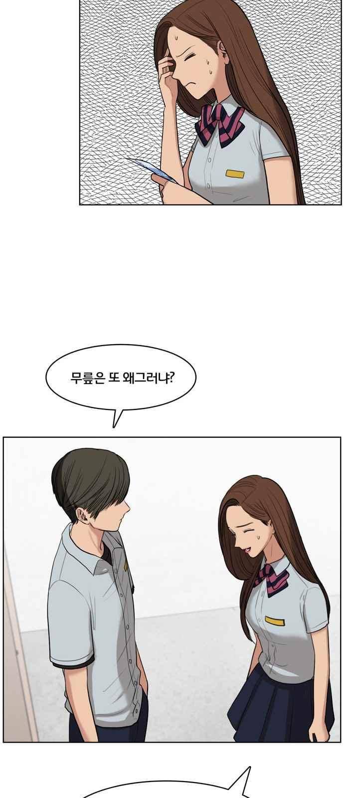 여신강림 18화 53