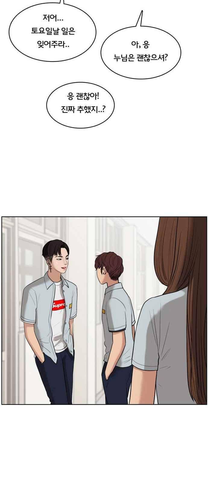 여신강림 18화 56