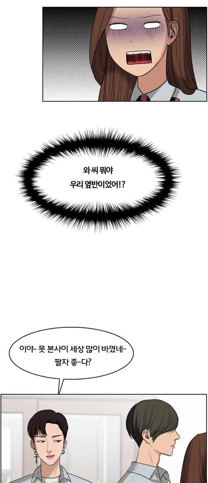 여신강림 18화 57