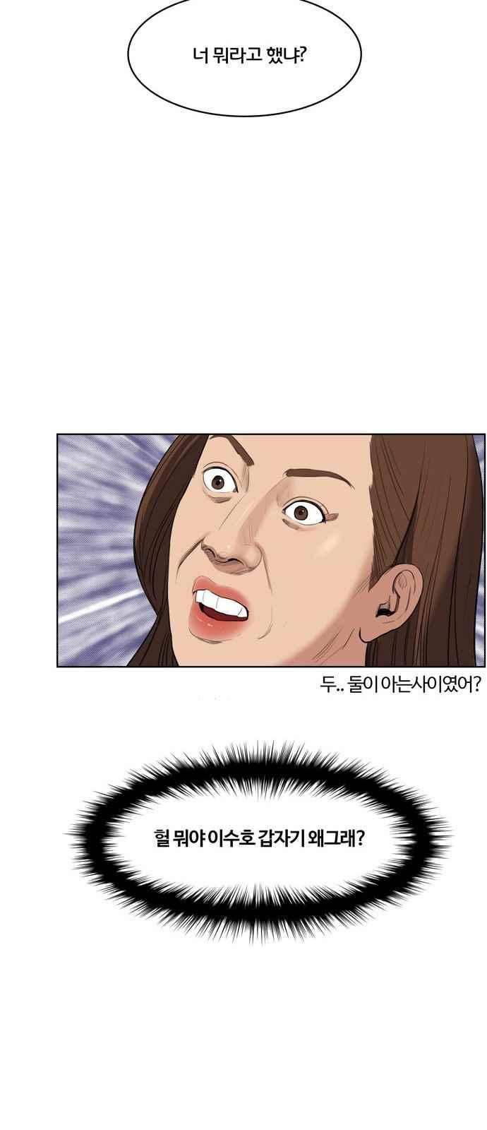 여신강림 18화 59