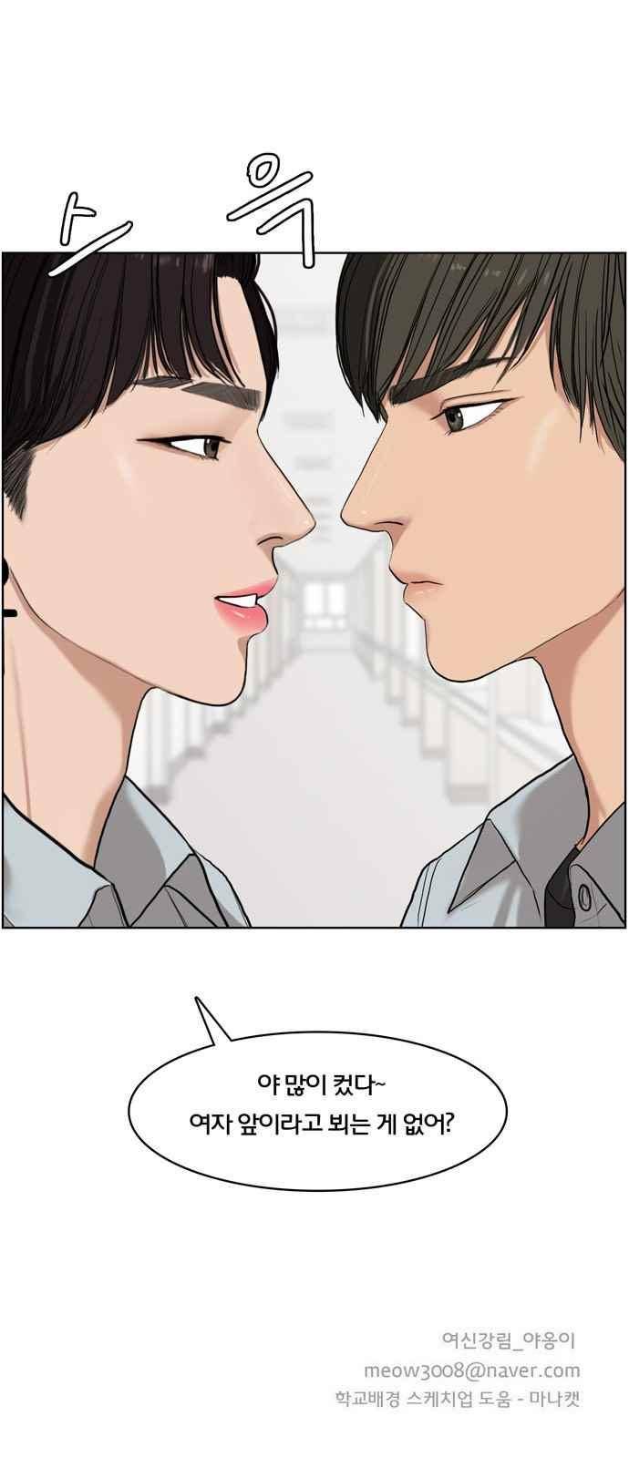 여신강림 18화 60