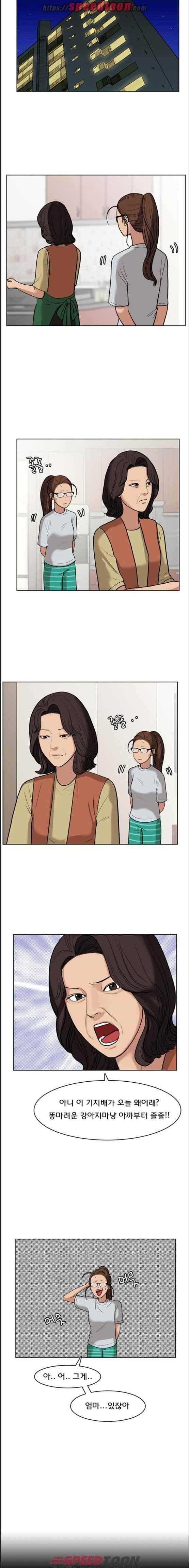 여신강림 24화 7