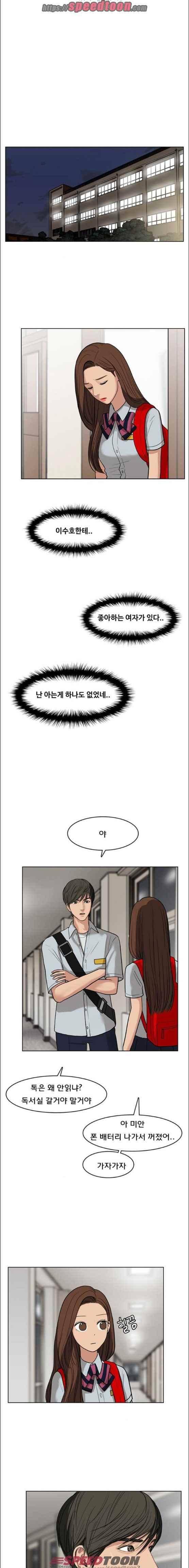 여신강림 24화 11