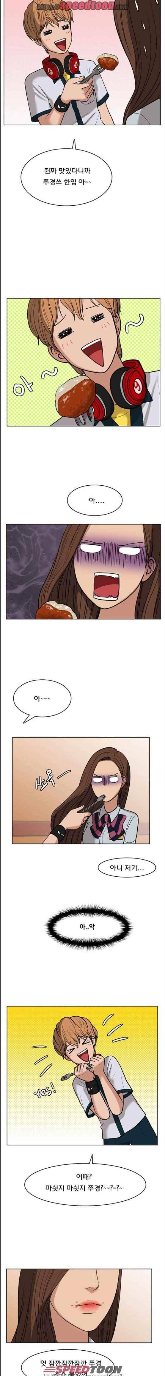 여신강림 24화 16