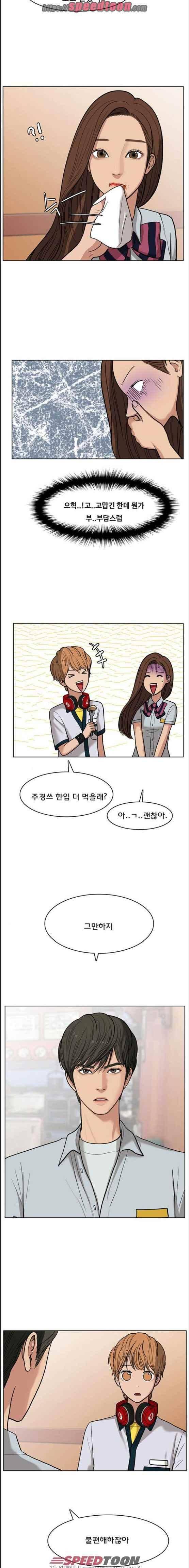 여신강림 24화 17