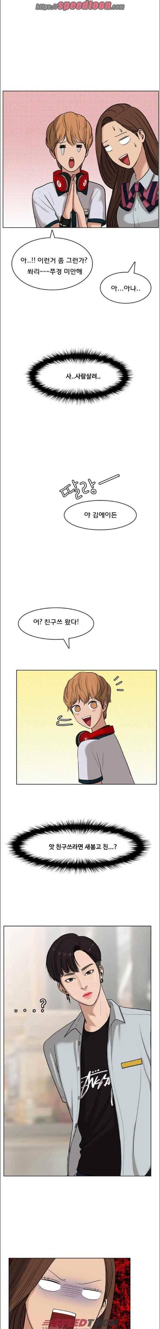여신강림 24화 18