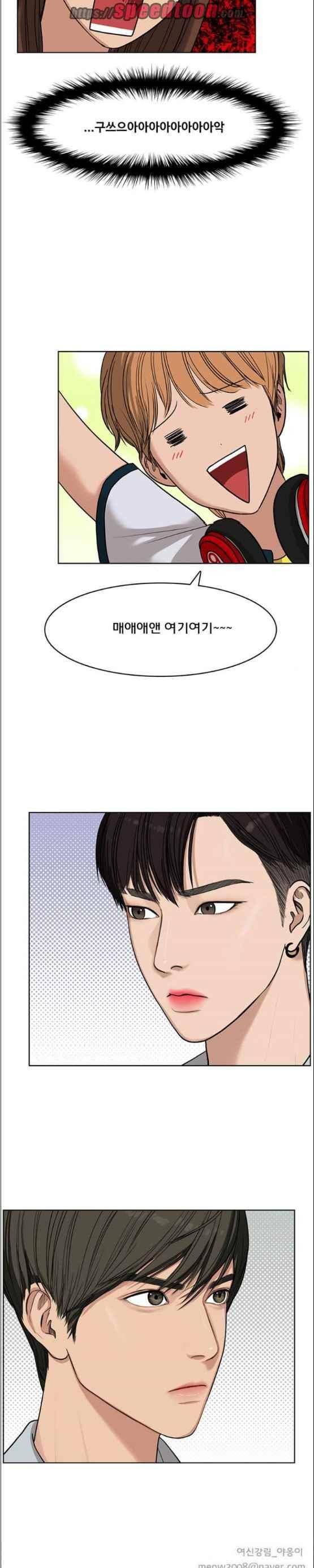여신강림 24화 19