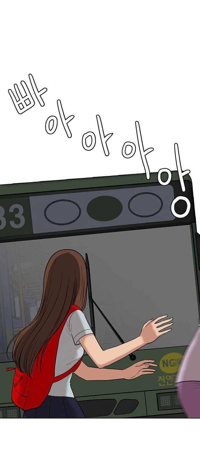 여신강림 34화 1