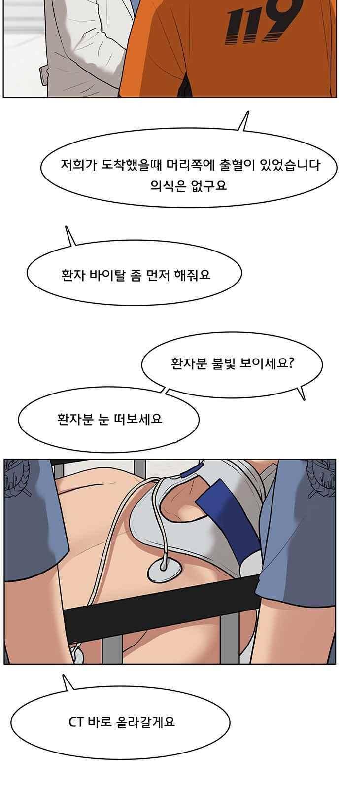 여신강림 34화 8