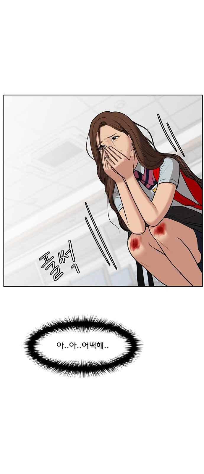 여신강림 34화 9