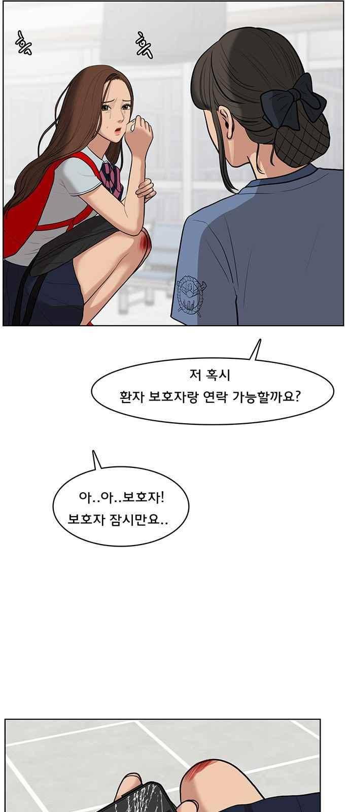 여신강림 34화 10