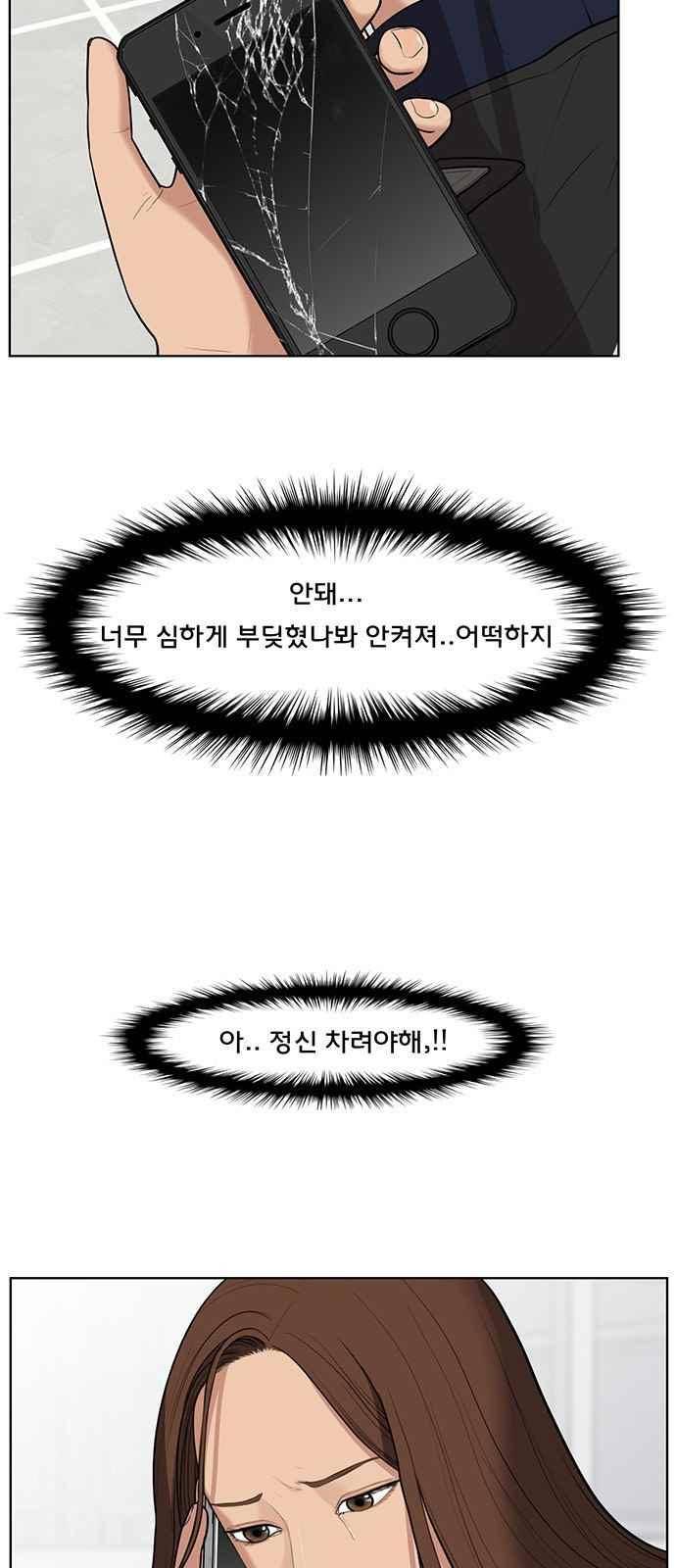 여신강림 34화 11