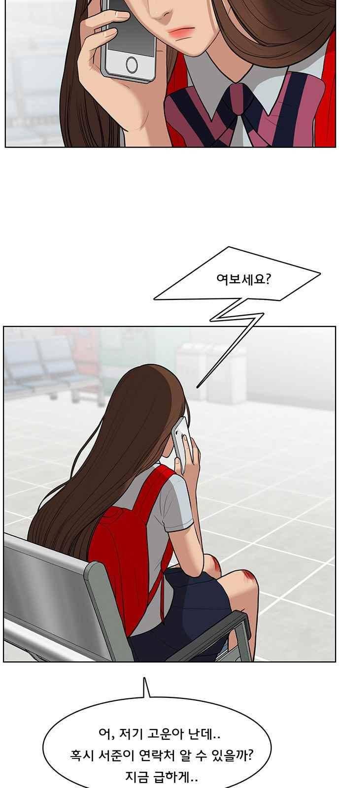 여신강림 34화 12