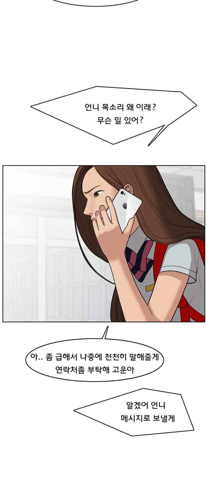 여신강림 34화 13