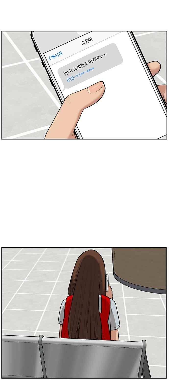 여신강림 34화 14